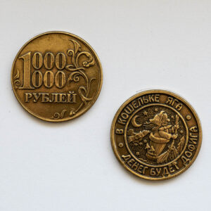 Монеты сувенирные <br>1000 000 рублей